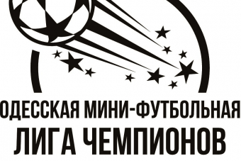 Жеребьёвка 1/4 и 1/2 Финала Кубка Лиги