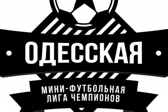 Жеребьёвка 1/8 Финала Кубка Лиги