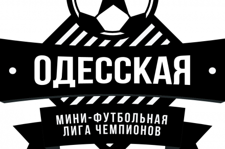 Жеребьёвка 1/8 Финала Кубка Лиги