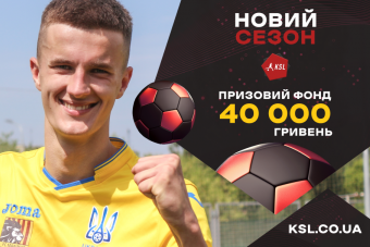 НОВИЙ СЕЗОН KSL 2022/23! ВСТИГНИ ПРИЄДНАТИСЬ ДО 27 СЕРПНЯ!