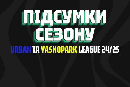 КОЛЕКТИВНІ ТА ІНДИВІДУАЛЬНІ РЕЗУЛЬТАТИ URBAN ТА YASNOPARK LEAGUE 8X8 24/25