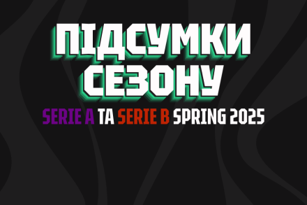 КОЛЕКТИВНІ ТА ІНДИВІДУАЛЬНІ РЕЗУЛЬТАТИ SERIE A ТА SERIE B SPRING 2025