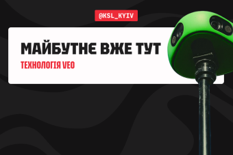ФУТБОЛЬНА РЕВОЛЮЦІЯ KSL: УНІКАЛЬНА ТЕХНОЛОГІЯ ЗЙОМКИ ТА ЗАПИСУ МАТЧІВ В УКРАЇНІ