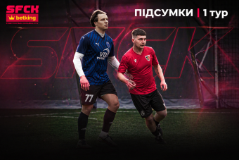 ПІДСУМКИ |1 ТУР