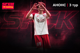 SFCK BETKING 2026: АНОНС ТУРУ
