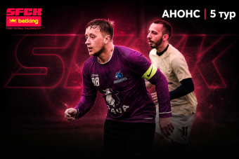 SFCK BETKING 2026: АНОНС ТУРУ