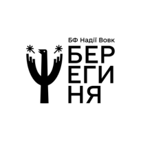 Благодійний фонд Надії Вовк 