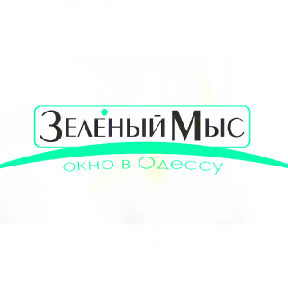 Зелёный мыс (Крыжановка)