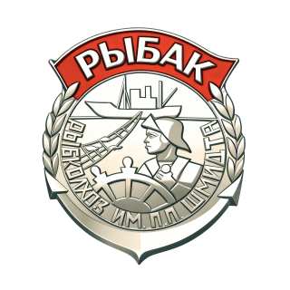 Рыбак