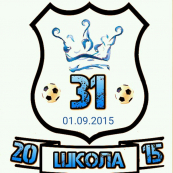 31 школа