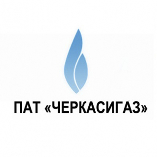 ЧЕРКАСИГАЗ