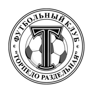 Торпедо (Раздельная)