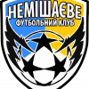 Немішаєве