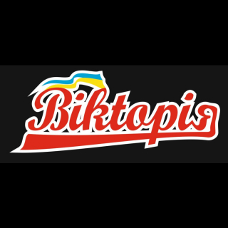 Виктория