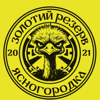 ЗОЛОТОЙ РЕЗЕРВ