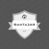 Фантазія