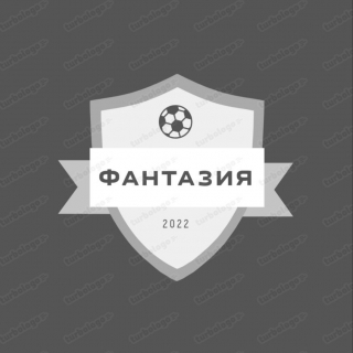 Фантазія
