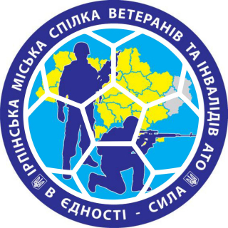 АТО |Ірпінь|
