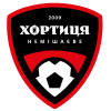 Хортиця |Немішаєве|