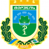 Ворзель