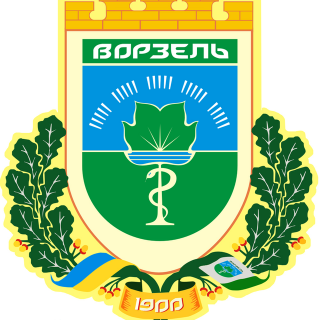 Ворзель