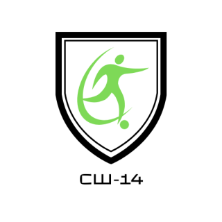 СШ-14 