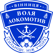 Воля Локомотив Вінниця 2012