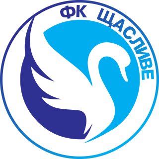 Щасливський Ліцей 