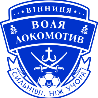 Воля-Локомотив Вінниця 