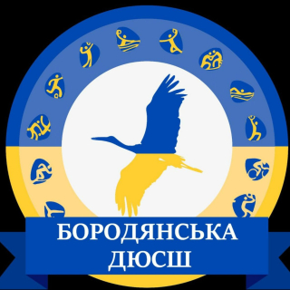 ДЮСШ Бородянка