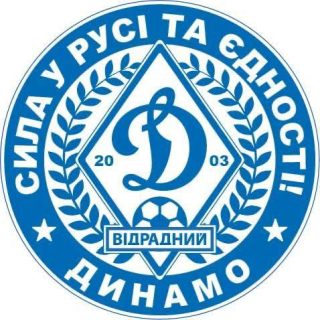 Динамо Відрадний