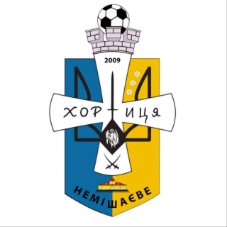 ХОРТИЦЯ НЕМІШАЄВЕ