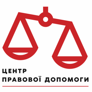 Центр Правової Допомоги ( Костянтинівка ) 