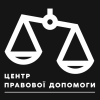 ЦПД-2 (Центр Правової Допомоги)