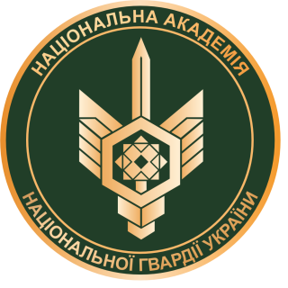 Національна Академія НГУ