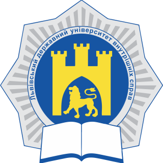 ЛДУВС МВСУ (Львів)