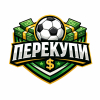 ПЕРЕКУПИ