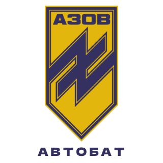 «Автобат» Автотранспортний батальйон/Автослужба