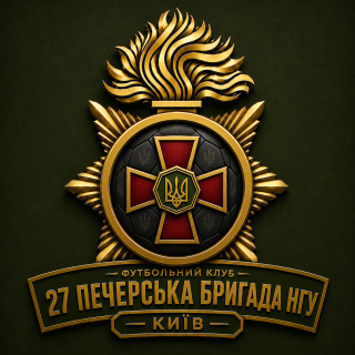27 Печерська Бригада НГУ