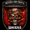 Лого команды