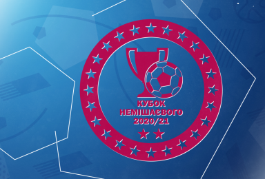 NEMESH CUP 2021
