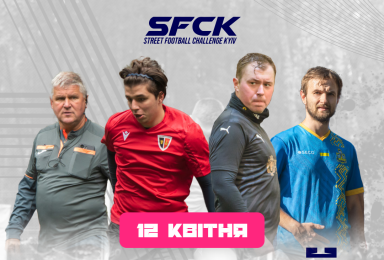 SFCK SPRING 2025 / ВЕСНЯНИЙ ТУРНІР-2025 (ПАРК СОВКИ)