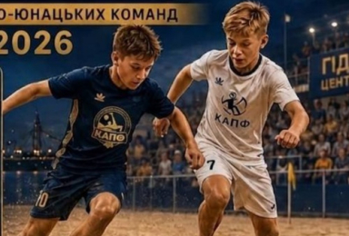 Чемпіонат 2026/ 2014 р.н.