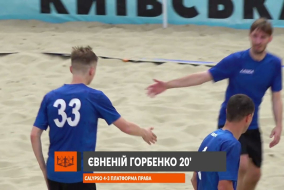 ВІДЕОЗВІТ I CALYPSO 5-4 ПЛАТФОРМА ПРАВА І ЧЕМПІОНАТ З ПЛЯЖНОГО ФУТБОЛУ 2025 І Основний етап