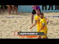 ВІДЕОЗВІТ I CALYPSO 5-4 АНРЕАЛ І ЧЕМПІОНАТ З ПЛЯЖНОГО ФУТБОЛУ 2025 І Основний етап