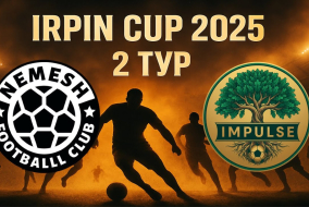 NEMESH VS IMPULSE — 2 ТУР IRPIN CUP 2025