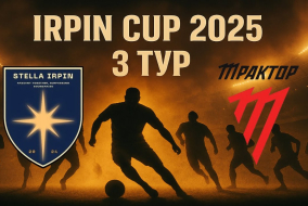  STELLA IRPIN VS ТРАКТОР — 3 ТУР IRPIN CUP 2025