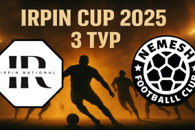 IRPIN NATIONAL VS NEMESH — 3 ТУР IRPIN CUP 2025