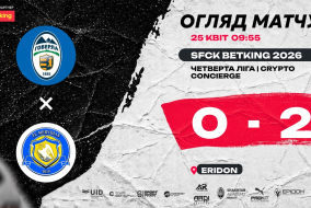 ФК Говерла-Київ 0 - 2 FC 