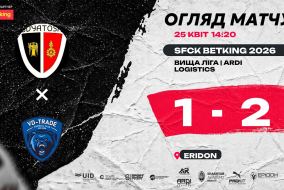 FC SVYATOSH 1 - 2 ВІДІ - ТРЕЙД